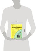 Как научиться программировать на языке С++ - 1