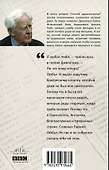 Ночной администратор (Сериал) - 1