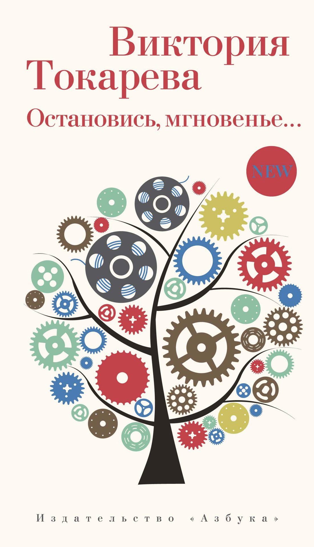 

Остановись, мгновенье...