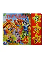 Теремок. Русская народная сказка