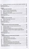 Уголовное право Российской Федерации. Общая часть. Учебник - 2