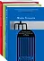 Комплект из трех книг: Голос + Загадочное ночное убийство собаки + Немецкий дом - 2
