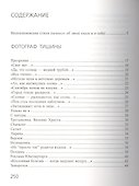 Фотограф тишины - 1