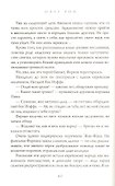 Порог - 2