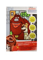 Роспись цветным песком Дюк и Макс (17x25см) (31237) (Illumination) (3+)