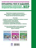 Окружающий мир. Суперсборник для подготовки к Всероссийским проверочным работам. 4 класс - 1