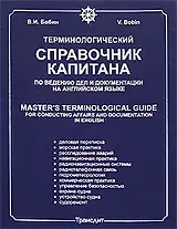 История современной России. Поиск и обретение свободы (1985-2008) Учебное пособие для вузов