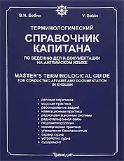 История современной России. Поиск и обретение свободы (1985-2008) Учебное пособие для вузов