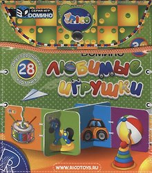 Домино Любимые игрушки 3D 11-001