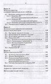 Ядерные энергетические установки - 2