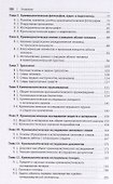 Криминалистика. Учебник для бакалавров и специалистов - 2