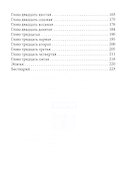 Сны и железо - 2