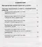 Подготовка к Всероссийской Проверочной Работе. История. 5 класс. Методическое пособие - 1