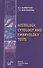 Histology, cytology and embryology tests - 0