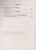Английский с Льюисом Кэрроллом. Алиса в Зазеркалье = Lewis Carroll. Through the Looking-Glass / 3-е изд. - 2