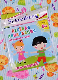 Набор для творчества Schreiber. Аппликация без ножниц и клея из EVA «Веселые друзья», 18 х 18 см