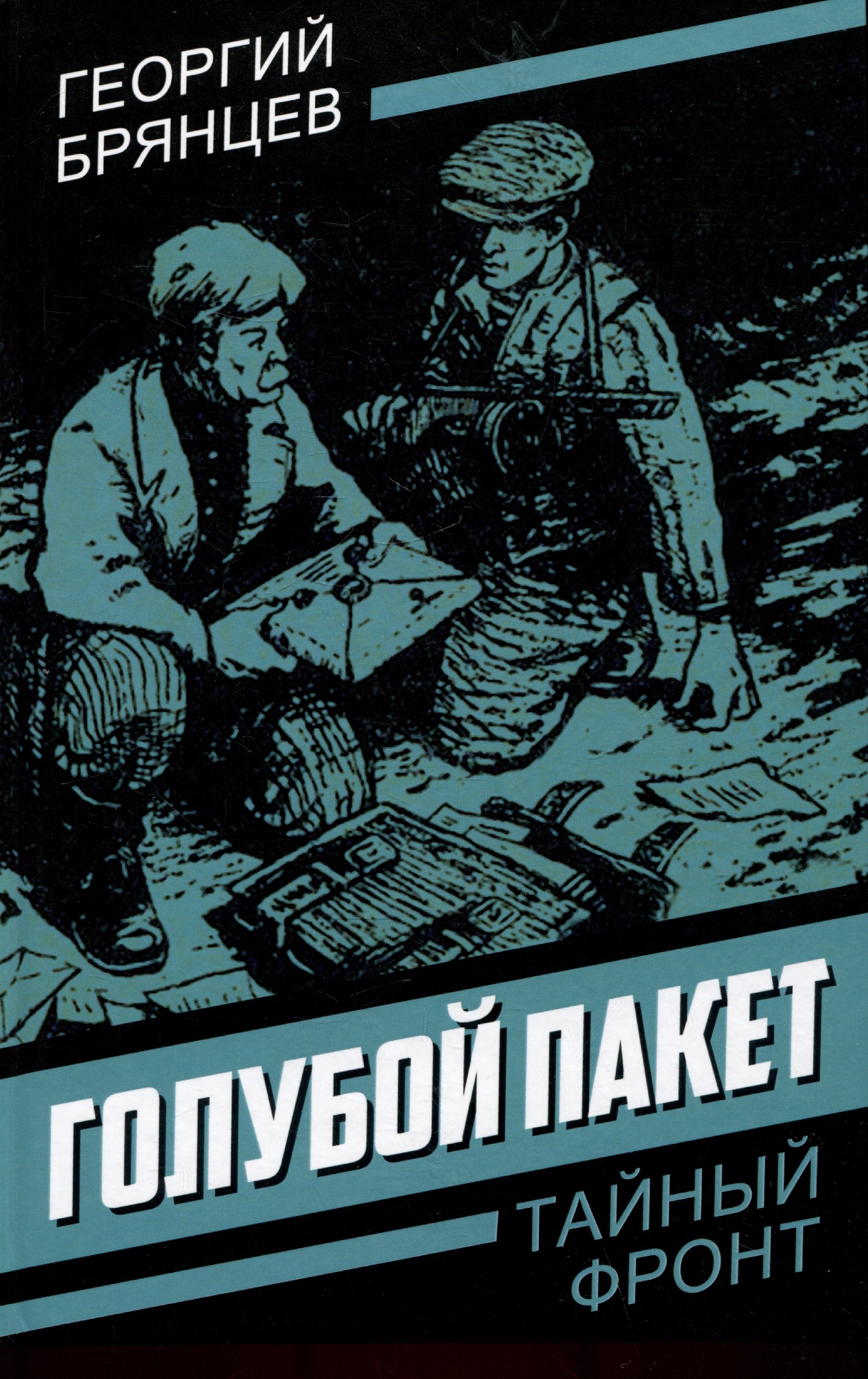 

Голубой пакет