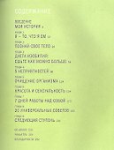 Я - то, что я ем - 1