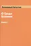 О Граде Божием Том 1 - 0