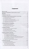 Ядерные технологии. Учебник для вузов - 1