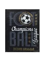 Дневник шк. "ЛИГА ЧЕМПИОНОВ" 7БЦ,  печать по метал.пл., тисн. золот. фольгой Феникс