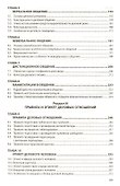 Этика деловых отношений Учебник (2 изд) (ВО Бакалавр) Кибанов (электр. прил. на сайте) - 2