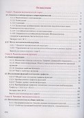 Алгебра. 9 класс. Учебник. Часть 1 - 1
