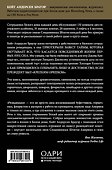 Резиденция. Тайная жизнь Белого дома - 1