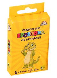Настольная игра «Крокодил Объяснялки/Крокозилла», Игрополис