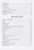 Мариванна - 2