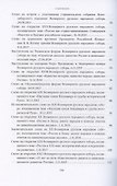 Миссия церкви в современном мире. Собрание трудов. Серия V. Том 1 (2009-2018) - 2