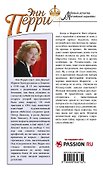 Вор с Рутленд-плейс - 1