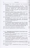 Аналитические решения смешанных осесимметричных задач для функционально-градиентных сред - 2