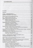 История литературы Древней Руси - 2