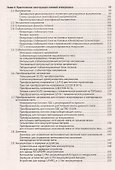 Основы силовой электроники - 2