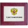 Обложка для удостоверения с окном, натуральная кожа бордо, тип 2, Спейс