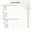 Математика. 1-4 классы. Контрольные работы и тесты - 1