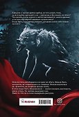 Ходящие в ночи. Книга 1: Жнецы страданий (с автографом) - 1
