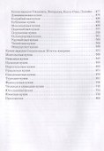 Сборник рецептур блюд зарубежной кухни, 4-е изд., испр.(изд:4) - 2