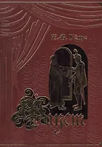 Фауст (кожа)