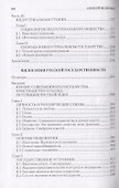 Церковь и политический идеал - 2