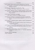 Эпиграфика Востока. XXVI - 2