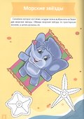 Мелкая моторика (4-5 лет) - 1