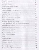 Магами не становятся, магами рождаются - 2