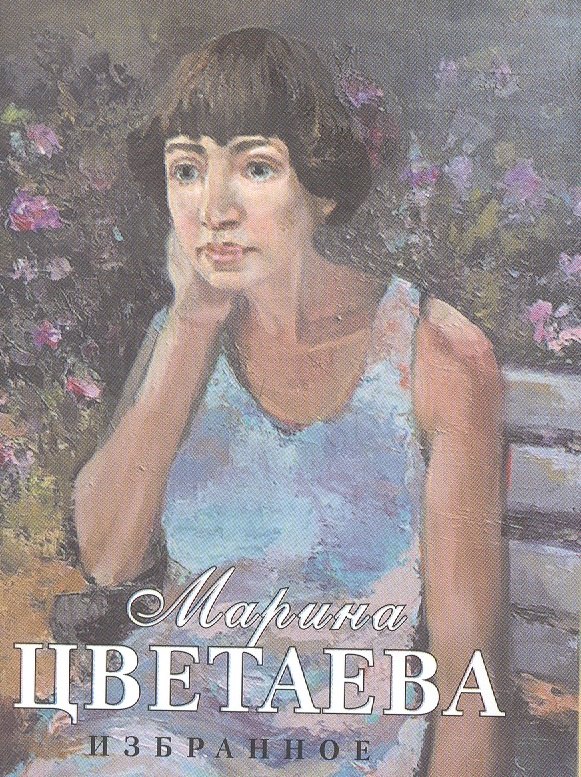 

Избранное