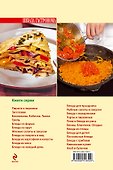 ПИ.ШГ.Русская кухня - 1