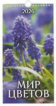 Календарь 2026г 165*335 "Мир цветов" настенный, на спирали