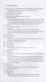 Экспериментальная физиология Кирхера - 1
