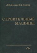 Строительные машины - 0