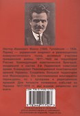 Под ударами контрреволюции (апрель-июнь 1918 г.) - 1